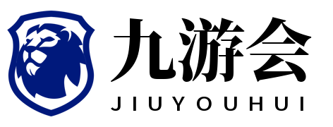 九游体育APP下载｜官方最新版｜赛事互动预测与资讯