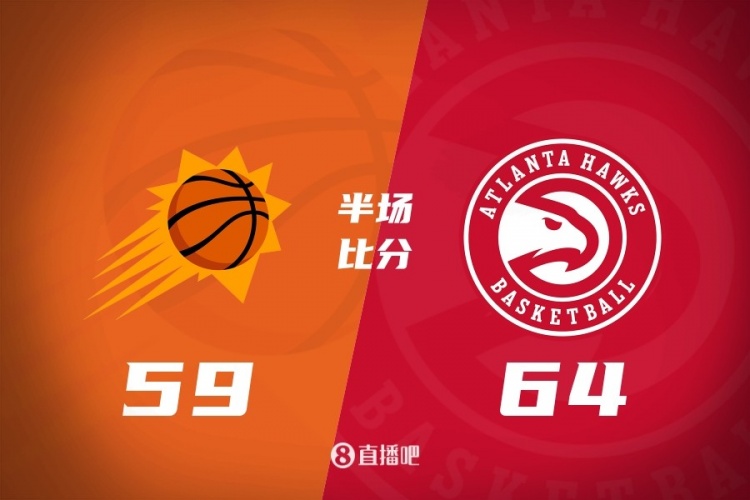 老鹰半场64-59领先太阳 CJ16分 布克15分 杰伦·格林4分钟4分